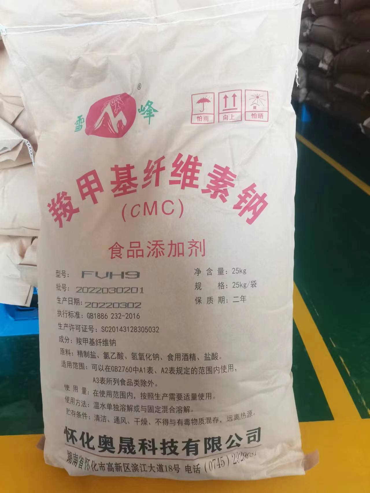 食品级CMC